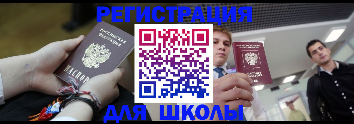 временная регистрация в квартире в Воронеже