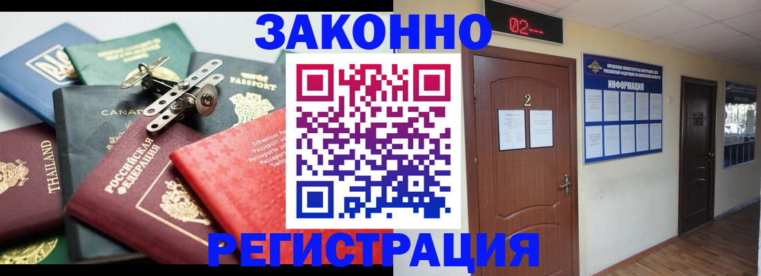 прописка 2025 в Воронеже
