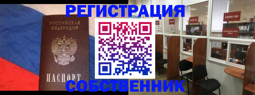временная регистрация для всех в Воронеже