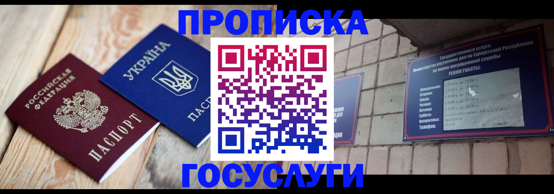 временная регистрация адрес в Воронеже