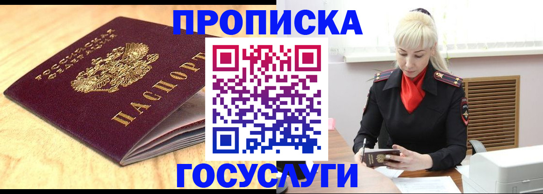 временная регистрация надежно в Воронеже